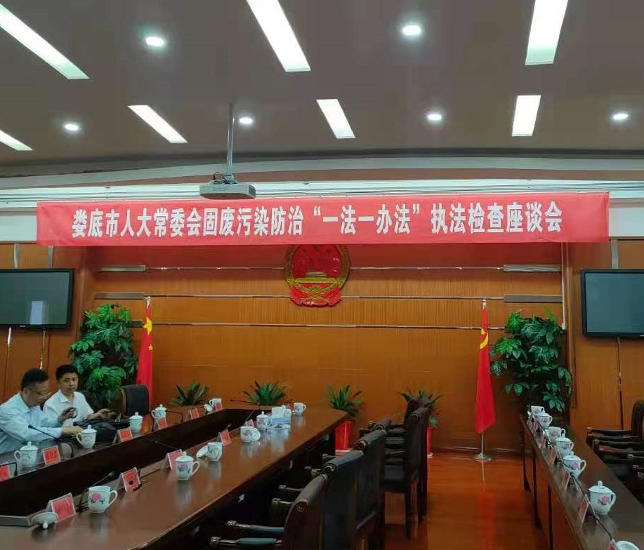 婁底市浩天環(huán)?？萍加邢薰?婁底危險廢物經(jīng)營,環(huán)保技術(shù)開發(fā)及咨詢推廣,環(huán)境設(shè)施建設(shè),危險廢物運營管理