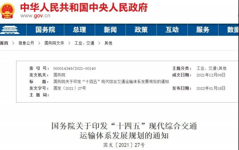 光伏+交通迎機(jī)遇！國務(wù)院發(fā)文鼓勵(lì)在交通樞紐場(chǎng)站以及公路、鐵路等沿線合理布局光伏發(fā)電及儲(chǔ)能設(shè)施。