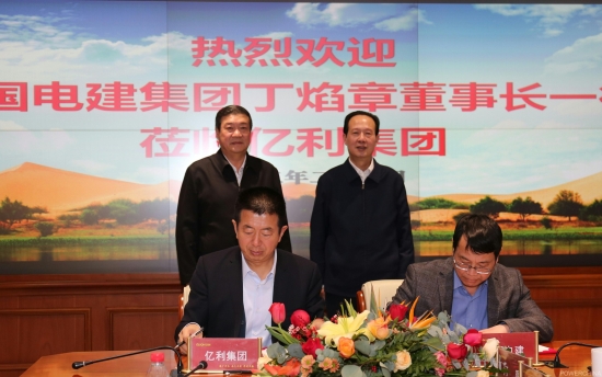 丁焰章與億利集團(tuán)黨委書(shū)記、董事長(zhǎng)王文彪會(huì)談并見(jiàn)證戰(zhàn)略合作協(xié)議簽署