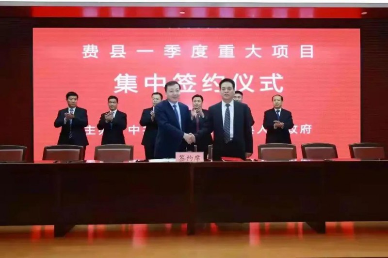 總投資17億！國家能源集團與費縣簽署350MW整縣光伏發(fā)電框架協(xié)議