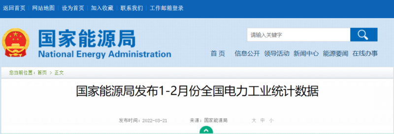 1~2月光伏新增10.86GW，同比增長(zhǎng)234%！