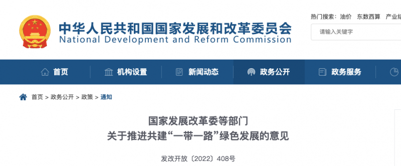 發(fā)改委：鼓勵光伏、風電走出去，全面停止新建境外煤電項目