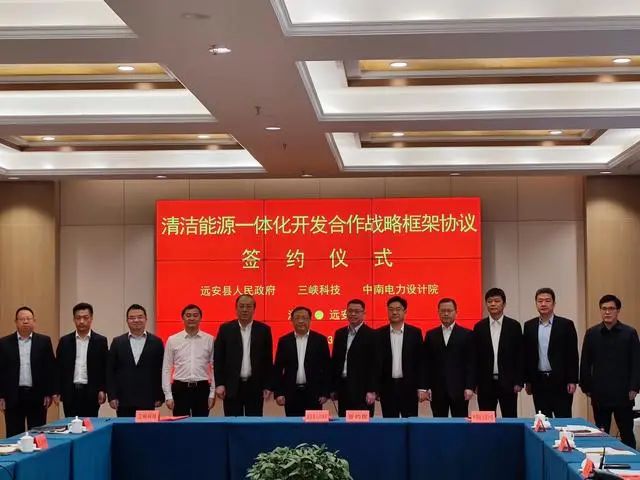 145億元！這三方簽訂清潔能源一體化開(kāi)發(fā)協(xié)議