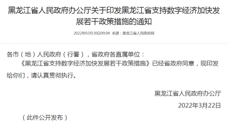 黑龍江：優(yōu)先安排風(fēng)電、光伏指標(biāo)！支持新能源源網(wǎng)荷儲(chǔ)一體化配套建設(shè)！