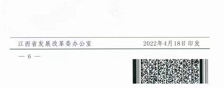整治未批先建、安裝企業(yè)資質(zhì)需報備！江西省能源局印發(fā)《關(guān)于推廣贛州市戶用光伏發(fā)電經(jīng)驗做法的通知》