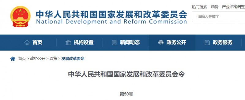 國家發(fā)改委：10MW以上集中式太陽能電站須每季度上報可靠性信息，6月1日起正式施行！