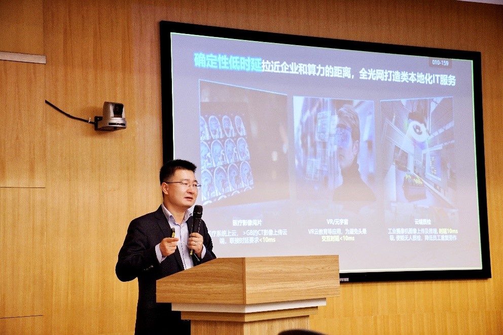 算網(wǎng)融合，以光強(qiáng)算，打造數(shù)字經(jīng)濟(jì)核心生產(chǎn)力