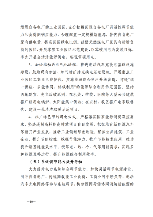 蒙西：建設(shè)國家級風電光伏基地 到2030年新能源發(fā)電裝機規(guī)模達2億千瓦！