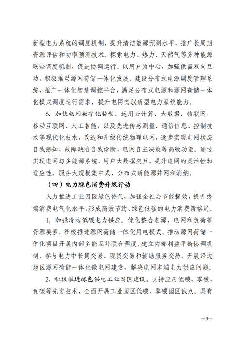 蒙西：建設(shè)國家級風電光伏基地 到2030年新能源發(fā)電裝機規(guī)模達2億千瓦！