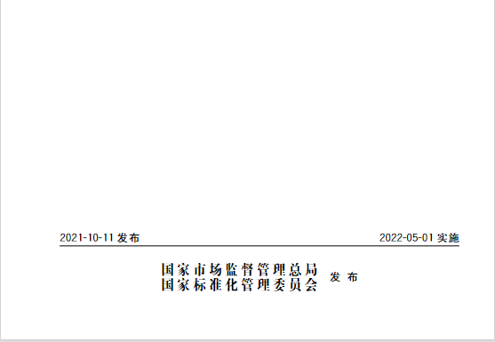 又一政策落實！事關(guān)光伏電站、儲能電站（附標準全文）
