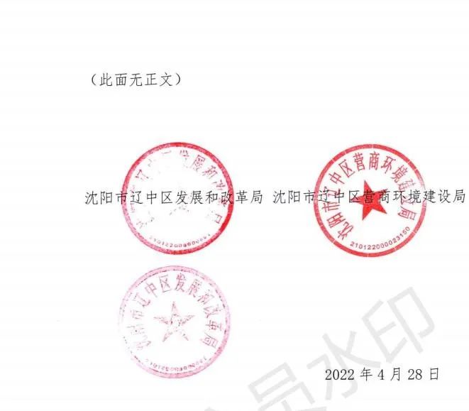 緊急通知！沈陽市遼中區(qū)暫停受理分布式光伏項(xiàng)目建設(shè)申請！