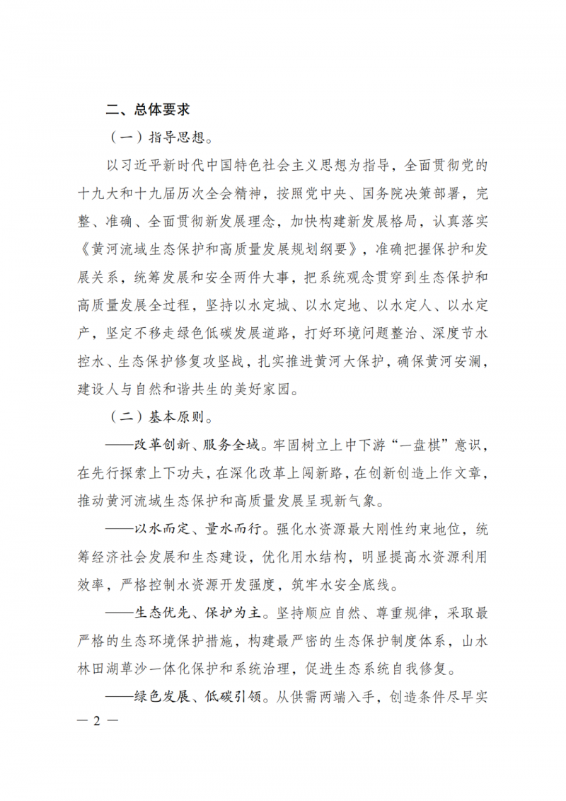 國家發(fā)改委：大力推廣光伏治沙項目 2025年實(shí)現(xiàn)可再生能源裝機(jī)占比55%！