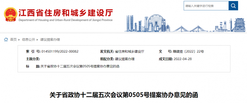 江西：鼓勵建設單位優(yōu)先開展太陽能、風能等可再生能源建筑應用