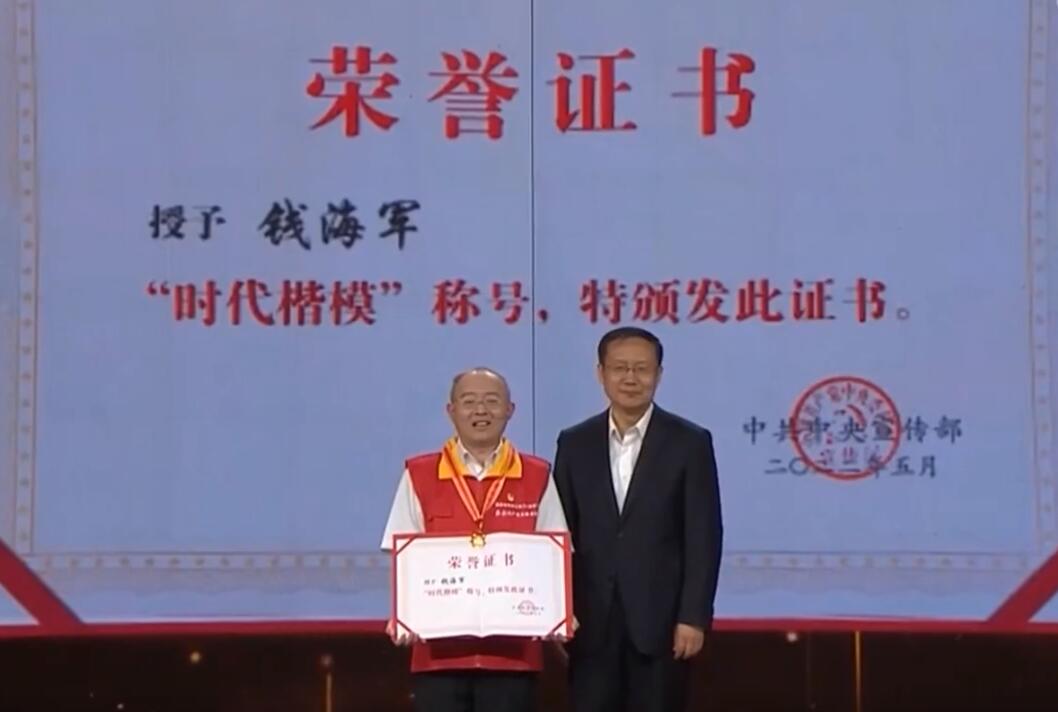 中宣部授予國(guó)家電網(wǎng)員工錢海軍“時(shí)代楷?！狈Q號(hào)
