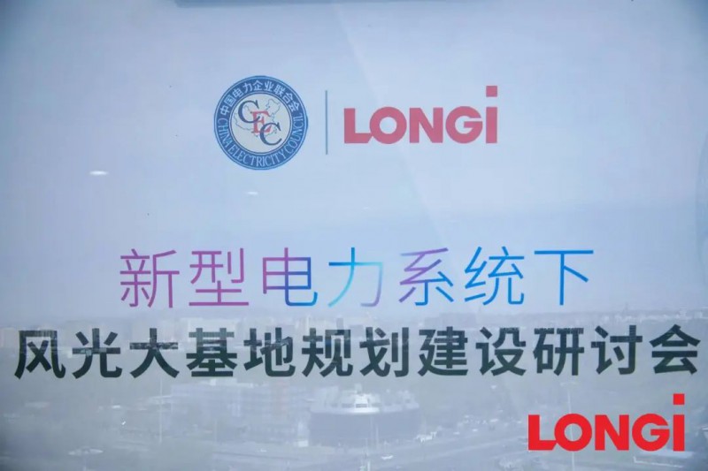 加速新能源基地布局！權威專家給出多個風光大基地建設思路！