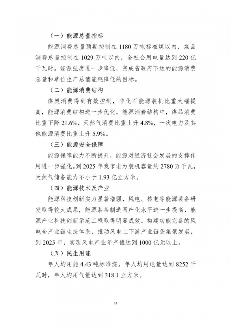 著力打造多元清潔能源供應(yīng)體系！廣東陽江市發(fā)布《能源發(fā)展“十四五”規(guī)劃》（征求意見稿）