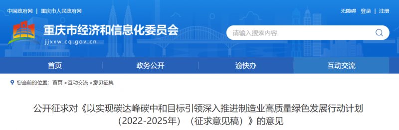 重慶：鼓勵(lì)市內(nèi)新建風(fēng)電、分布式光伏電站配套建設(shè)儲(chǔ)能設(shè)施