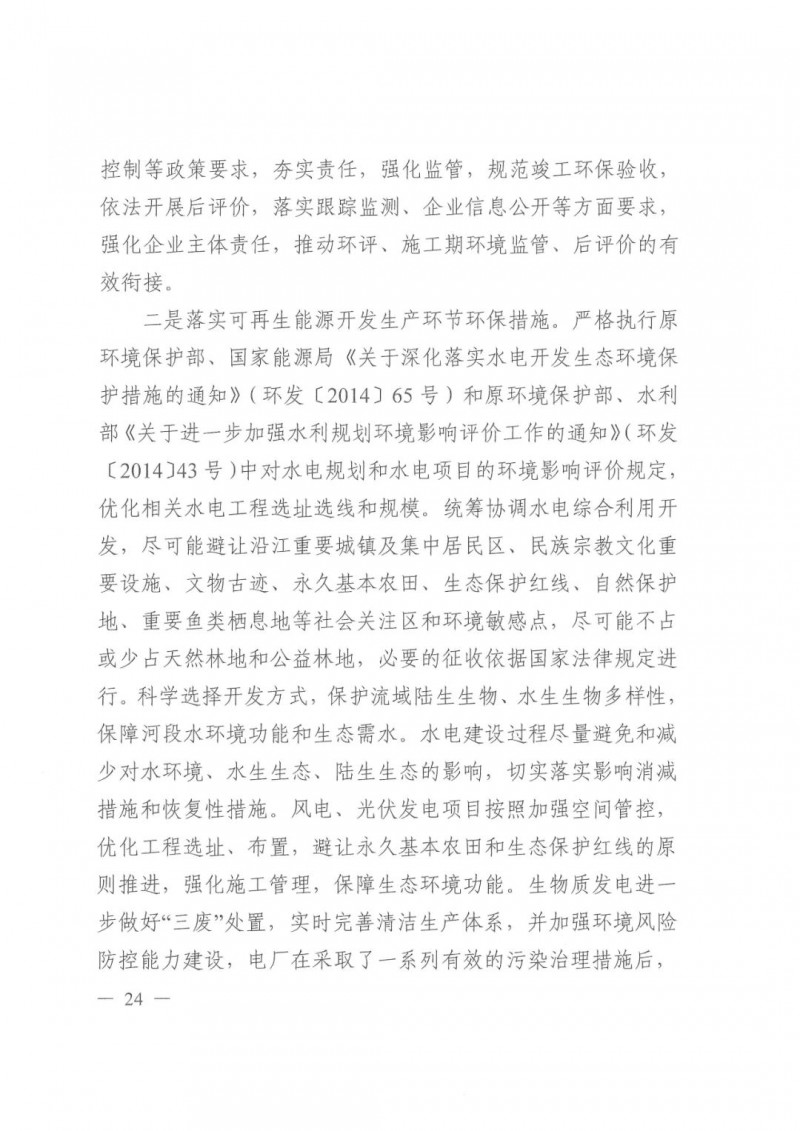 光伏發(fā)電1000萬千瓦！四川省公布“十四五”可再生能源發(fā)展規(guī)劃