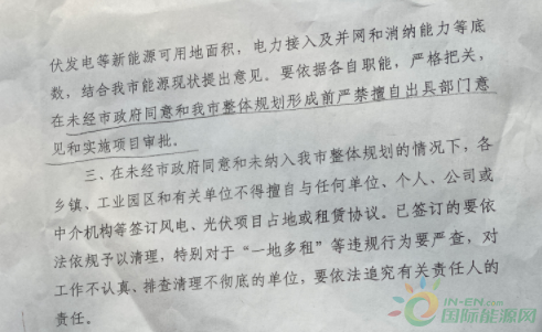 河北一市發(fā)布政策！未經(jīng)市政府同意前，嚴(yán)禁審批