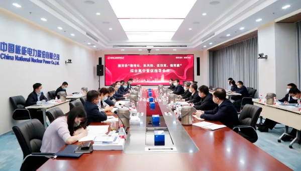 中央紀委常委、國家監(jiān)委委員陳超英率隊督促指導中核集團工作