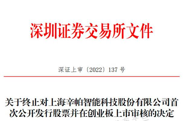 剛剛，這家風(fēng)電企業(yè)IPO被終止審核!