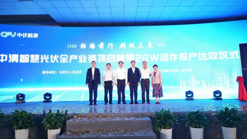 投資30億！中清2GW Topcon組件工廠投產(chǎn)