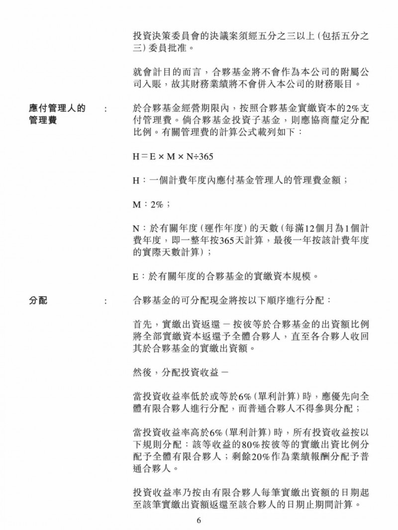 100億！五大、三小及TCL成立內(nèi)蒙古能源基金