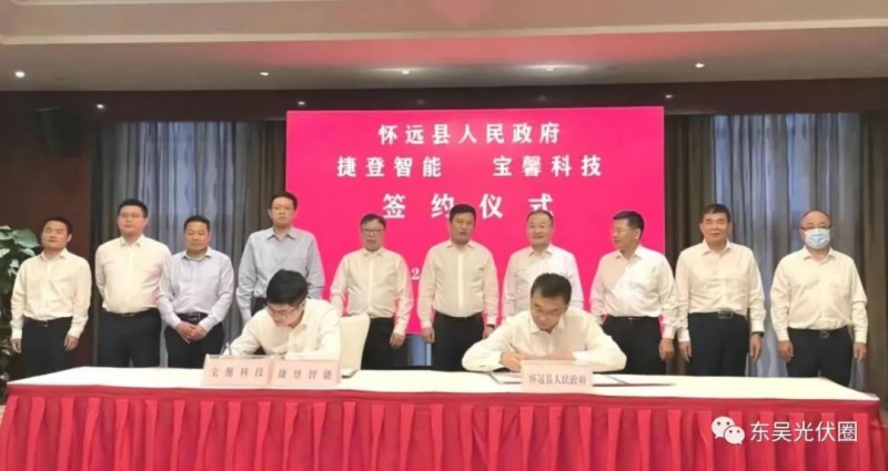 總投資約127.2億！捷登智能、寶馨科技18GW異質(zhì)結(jié)電池+8GW組件項目落戶懷遠