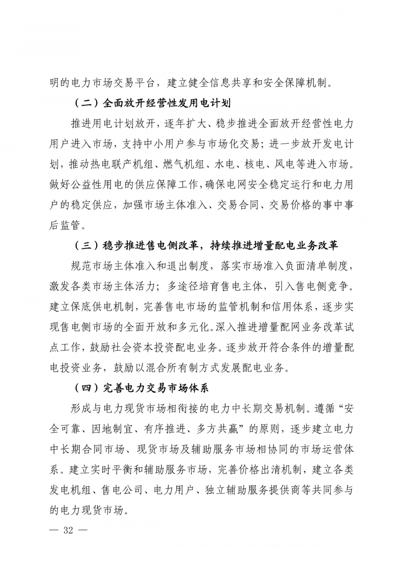 光伏新增300萬千瓦！福建省發(fā)布《“十四五”能源發(fā)展專項規(guī)劃》