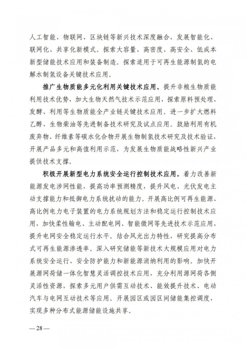 廣西“十四五”規(guī)劃：大力發(fā)展光伏發(fā)電，到2025年新增光伏裝機(jī)15GW！