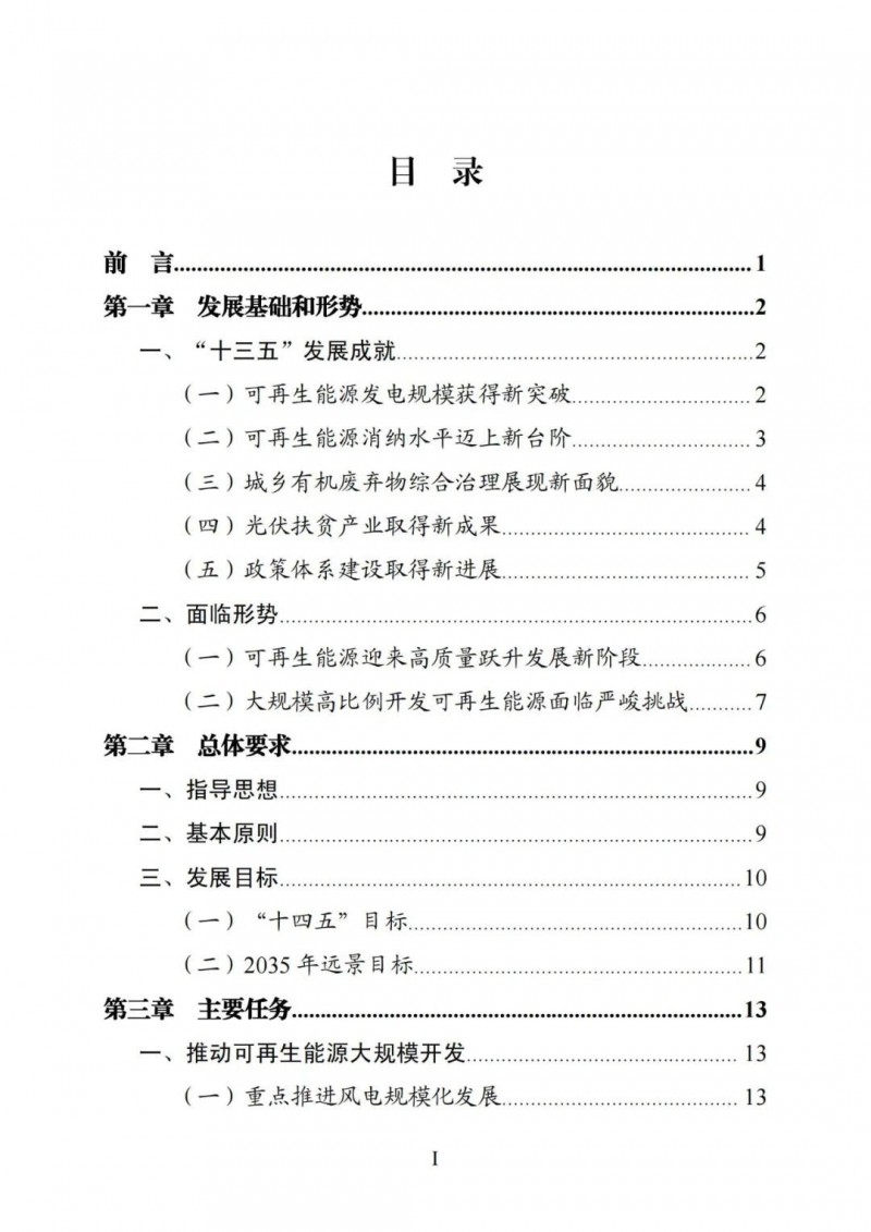 廣西“十四五”規(guī)劃：大力發(fā)展光伏發(fā)電，到2025年新增光伏裝機(jī)15GW！
