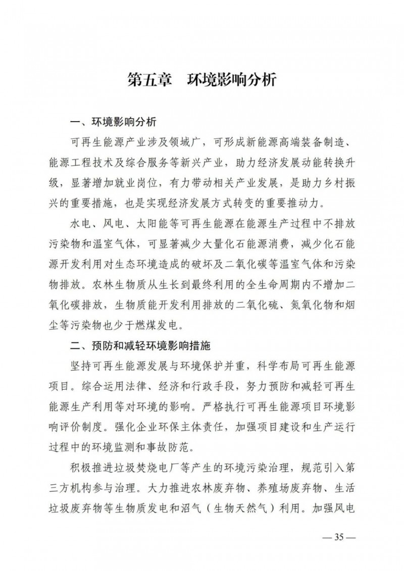 廣西“十四五”規(guī)劃：大力發(fā)展光伏發(fā)電，到2025年新增光伏裝機(jī)15GW！