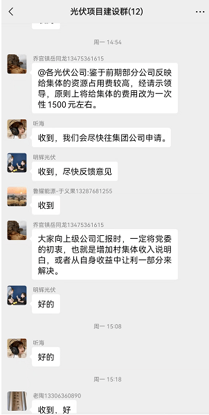 吃相難看！一個(gè)章1500元，卡裝光伏花樣百出