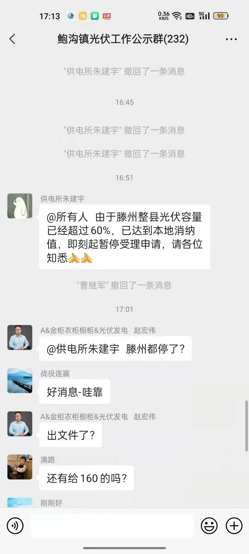 就地就近消納！光伏開發(fā)規(guī)模不應(yīng)超過電負(fù)荷60%！