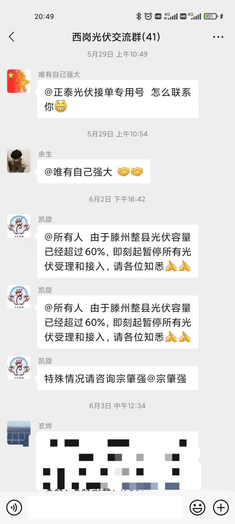 就地就近消納！光伏開發(fā)規(guī)模不應(yīng)超過電負(fù)荷60%！