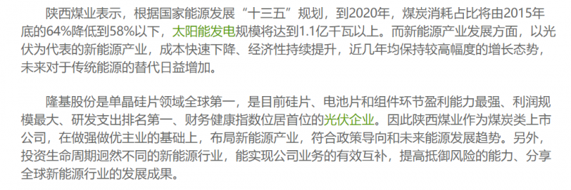 光伏行業(yè)“水深魚大”，各路資本紛紛“殺入”！