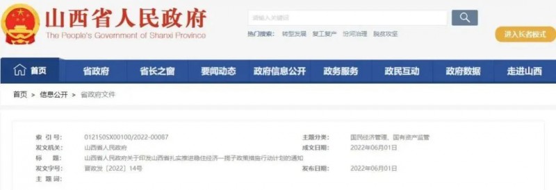 投運(yùn)10GW以上！山西省推進(jìn)第一批風(fēng)電光伏基地建設(shè)