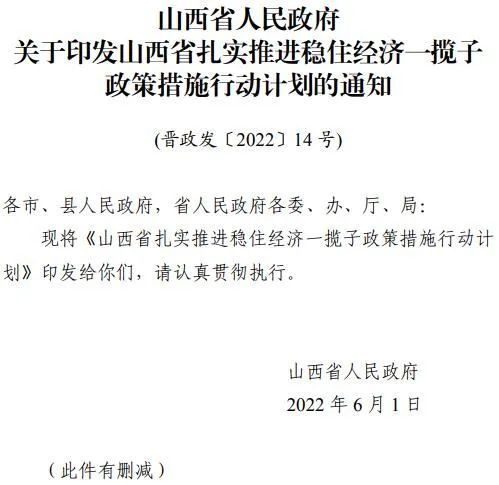 投運10GW以上！山西省推進(jìn)第一批風(fēng)電光伏基地建設(shè)