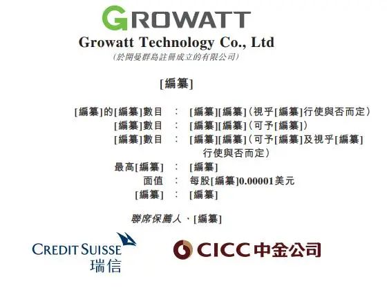 集資或高達(dá)5億美元！古瑞瓦特沖擊港交所IPO！