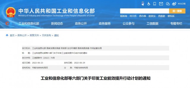 六部委：推動(dòng)創(chuàng)新“光伏+”模式，推進(jìn)光伏發(fā)電多元布局