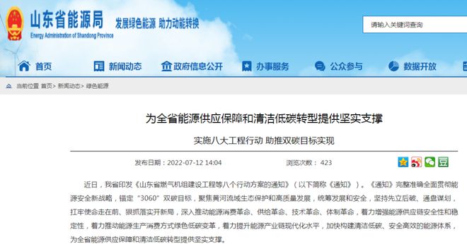 山東打造海上風(fēng)電、海上光伏兩大千萬千瓦級基地