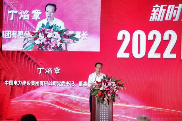中國(guó)電建丁焰章：探索水風(fēng)光互補(bǔ)新模式，發(fā)揮水電在新型電力系統(tǒng)中“壓艙石、穩(wěn)定器”作用