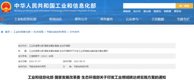 工信部：加快分布式光伏、分散式風電等一體化系統(tǒng)開發(fā)運行，促進就近大規(guī)模高比例消納可再生能源