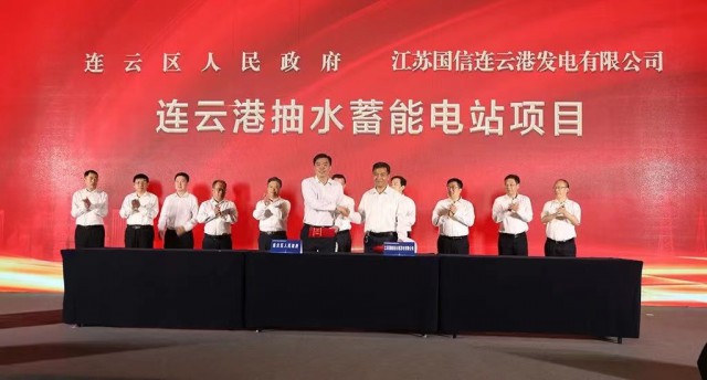 江蘇國(guó)信、中核、中電建與連云港簽約2GW海上風(fēng)電+2GW灘涂光伏+1.2GW抽水蓄能項(xiàng)目！