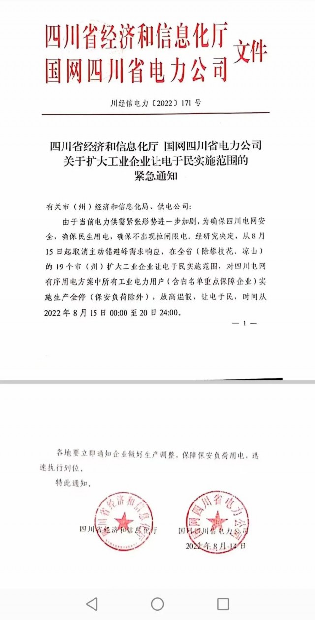 四川、江蘇、浙江、安徽等再現(xiàn)電力缺口，分布式光伏迎來發(fā)展大時代！