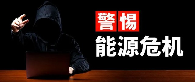 諫言：警惕能源危機(jī)，光伏產(chǎn)業(yè)的“權(quán)力”應(yīng)適當(dāng)引導(dǎo)收束