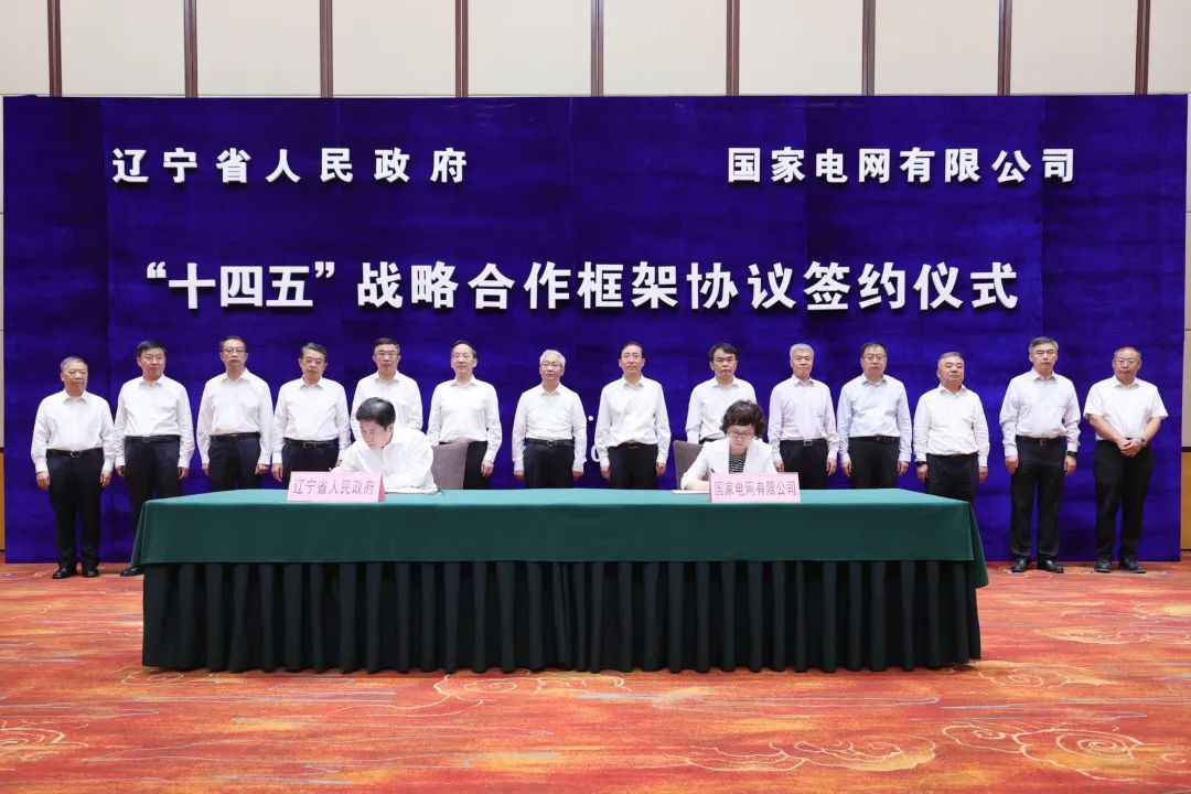 國家電網(wǎng)公司董事長、黨組書記辛保安與遼寧省委書記張國清、省長李樂成會談