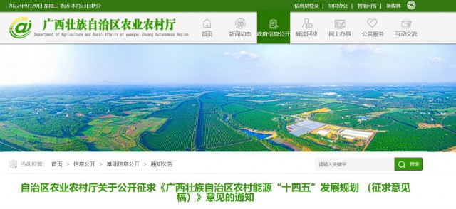 廣西：重點打造太陽能路燈、分布式光伏、光伏農(nóng)業(yè)為主的太陽能綜合示范村