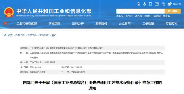 四部門：廢舊光伏組件、風電葉片回收利用工藝技術設備可申報