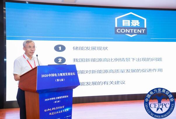 嘉賓議程公布，2022中國電力規(guī)劃發(fā)展論壇報(bào)名從速！和院士行業(yè)領(lǐng)導(dǎo)面對面交流！